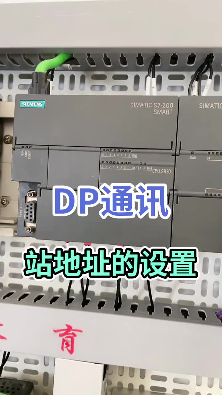 西門子S7-200smartEMDP01Profibus從站地址的設(shè)置方法#PLC#硬聲創(chuàng)作季 