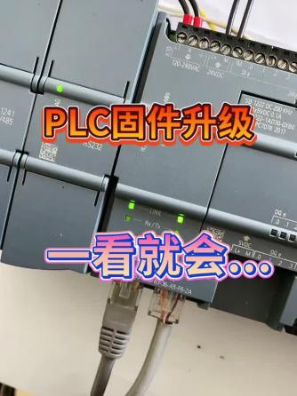 plc,固件,直播