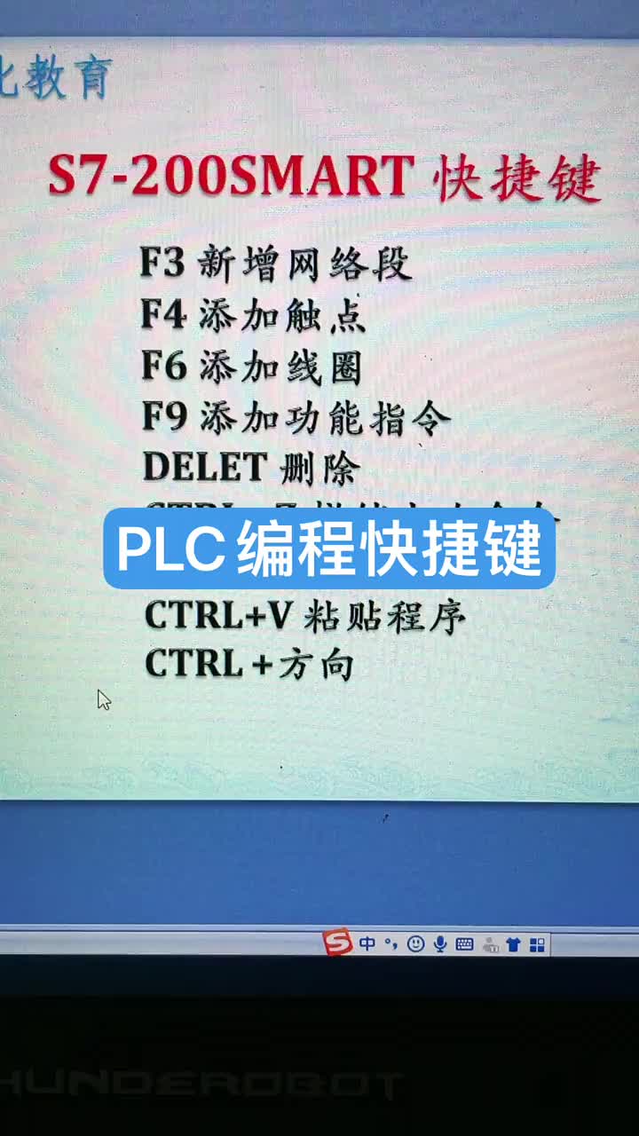 西門子S7200SMART編程軟件快捷鍵的使用方法#PLC#硬聲創作季 