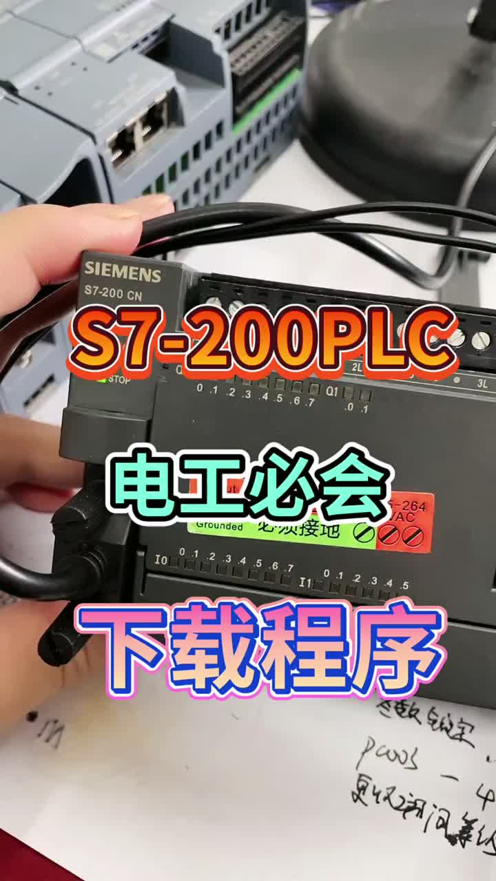 西門子S7-200PLC程序下載以及注意事項，想學習的加關注，#硬聲創作季 