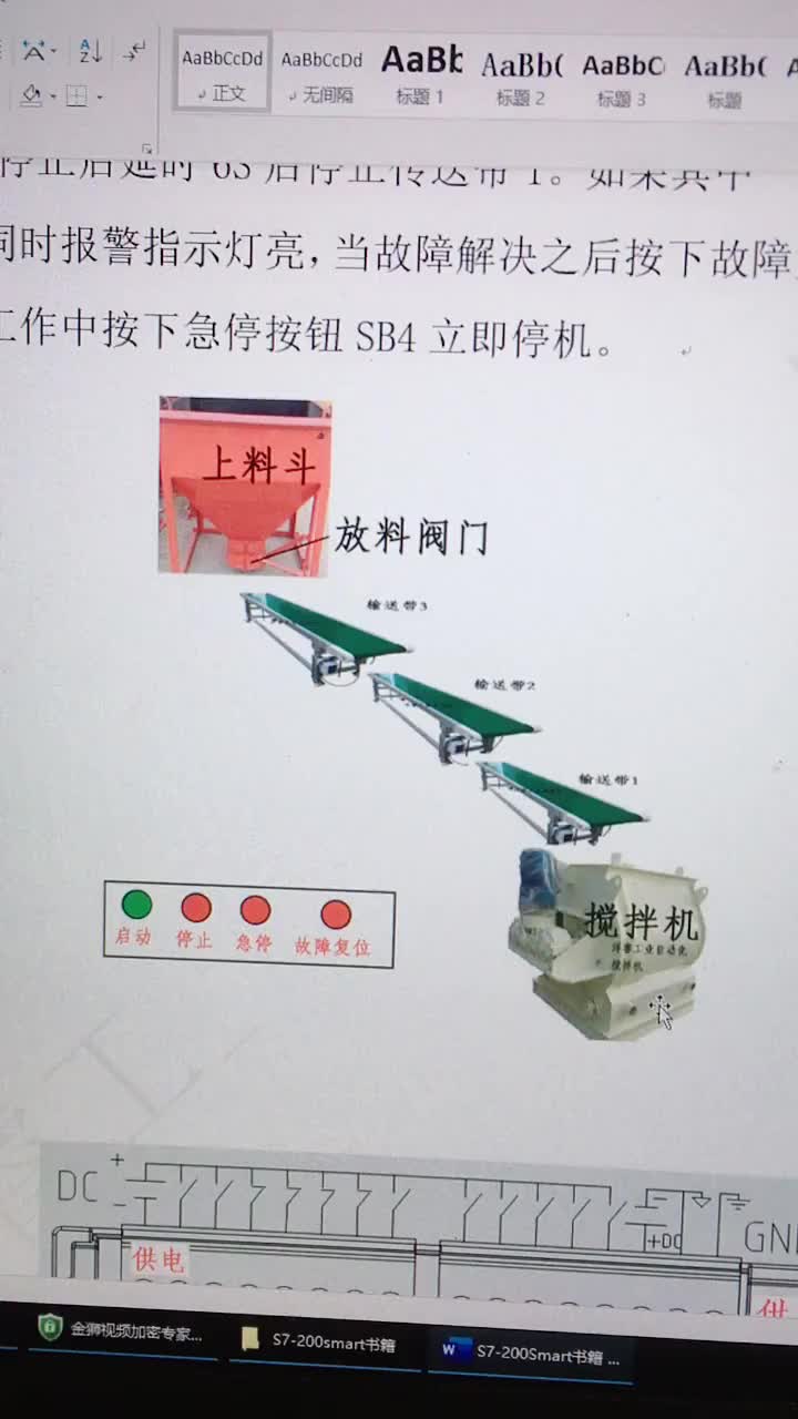西門子S7-200smart邏輯控制馬上開課#硬聲創作季 