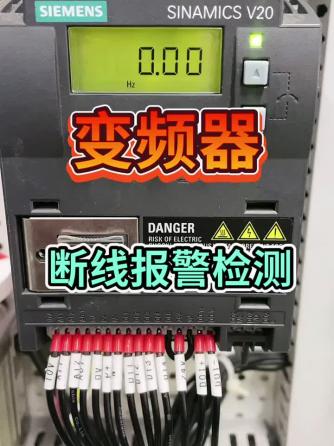 西门子,报警