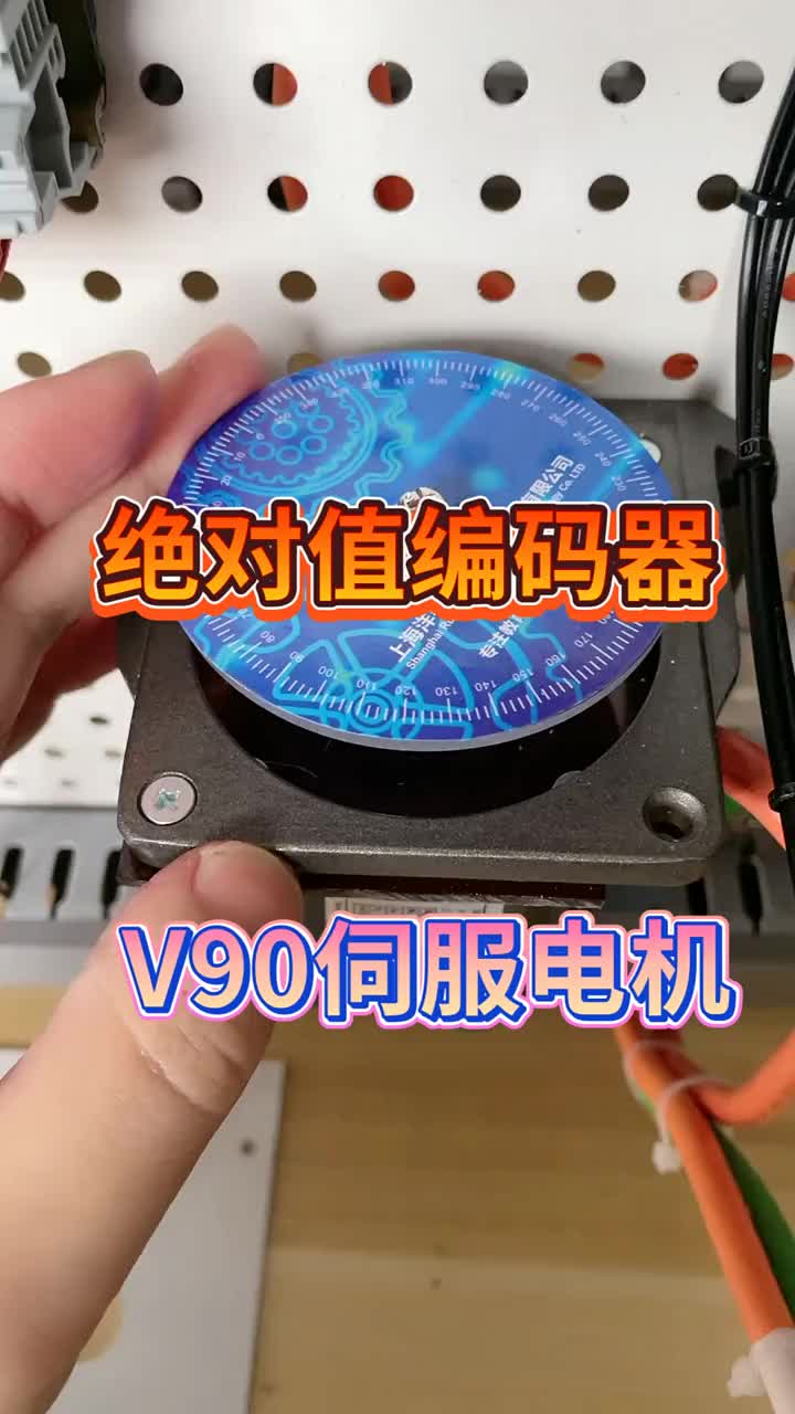 西门子V90绝对值伺服电机，想学习自动化的加关注，#硬声创作季 