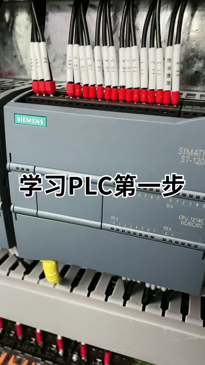 學(xué)習(xí)PLC第一步認(rèn)識(shí)西門(mén)子S7-1200PLc#PLC#硬聲創(chuàng)作季 