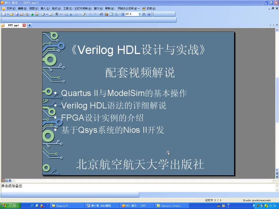 #硬声创作季 #Verilog VerilogHDL设计与实战-16HDB3编码与译码-1