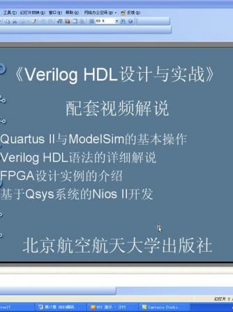 Verilog,编码,HDL,译码,VerilogHDL