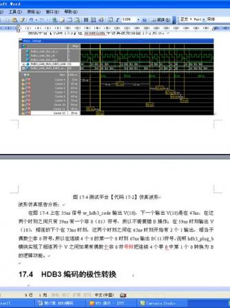 Verilog,编码,HDL,译码,VerilogHDL