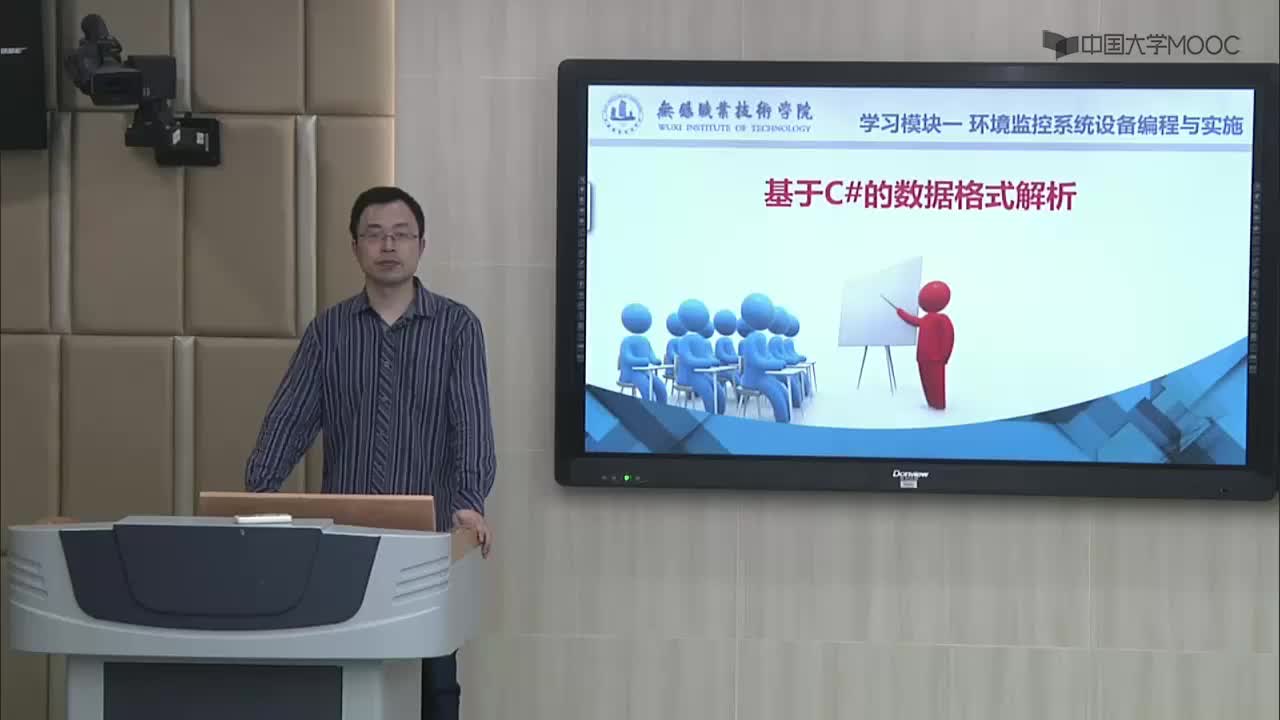 #硬聲創作季 #物聯網 物聯網設備編程與實施-1.10.1 基于C#的數據格式解析 