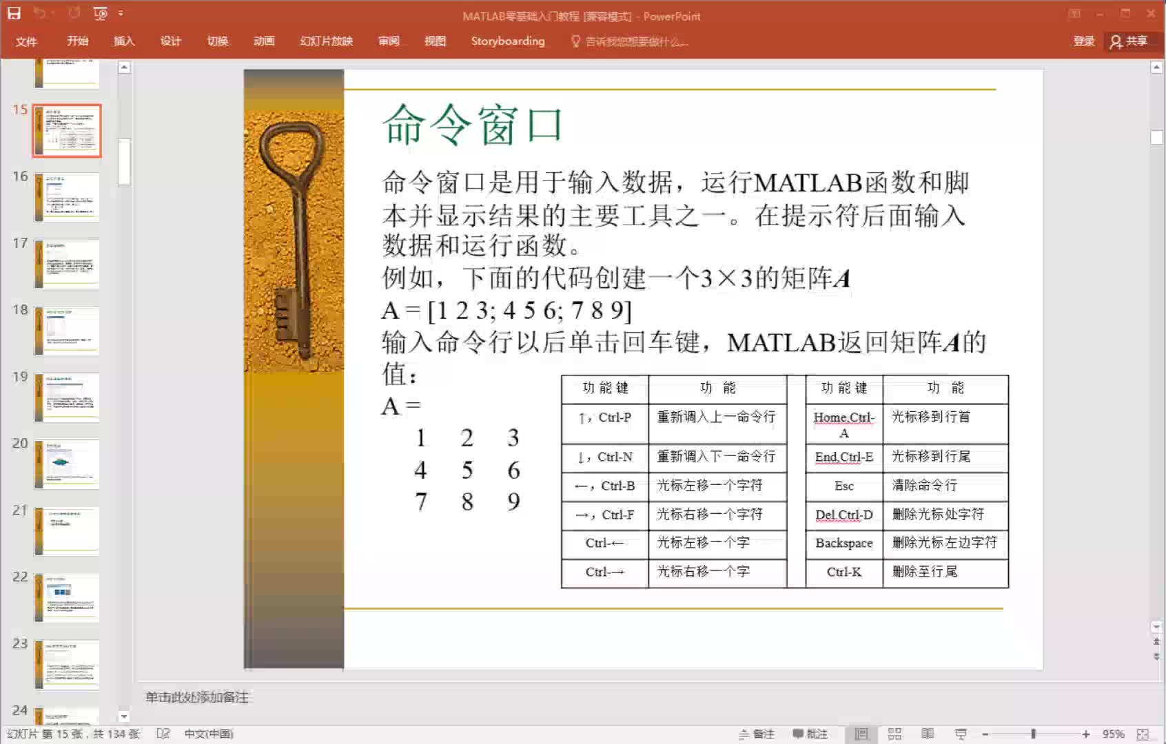 命令窗口   #硬声创作季  #Matlab 