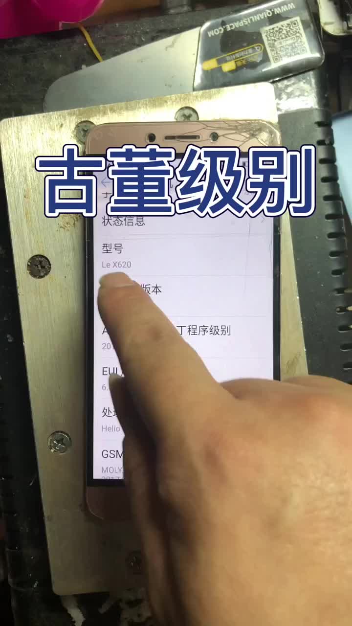 樂視2，x620這屬于古董機型了，珍藏許久的蓋板終于排上用場了#硬聲創作季 