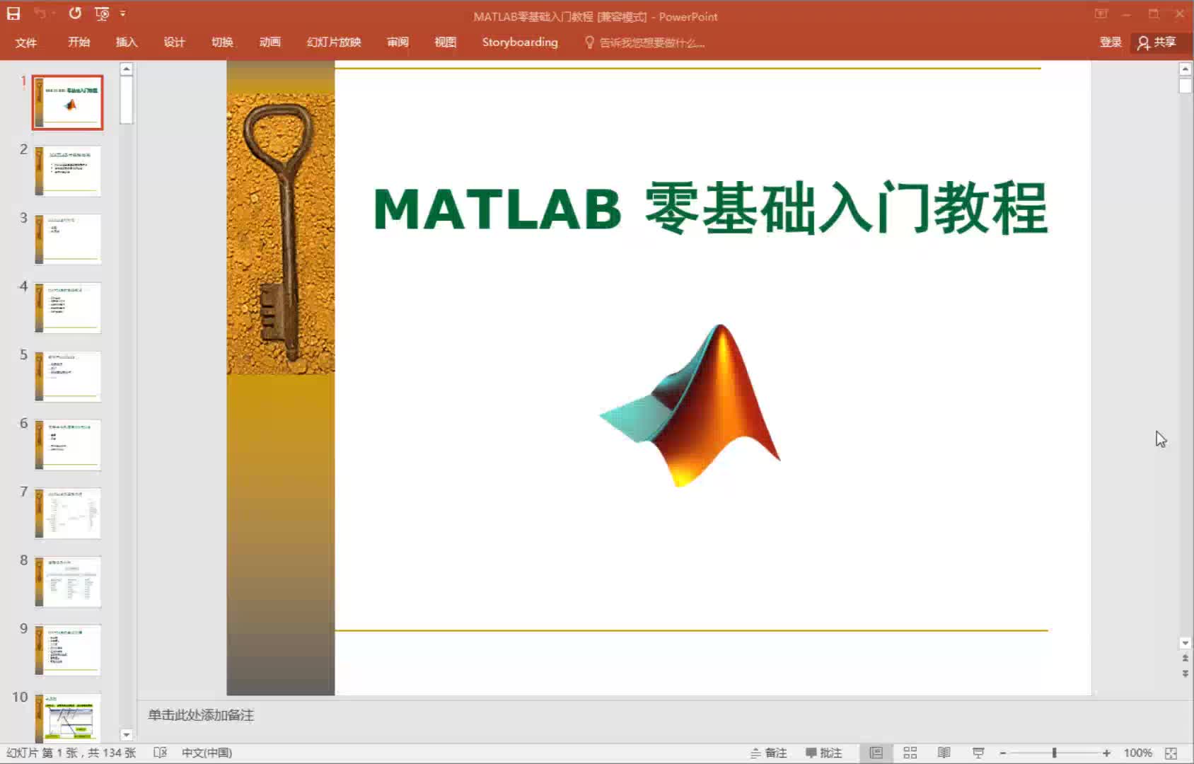 MATLAB及其主要功能和特点  #硬声创作季  #Matlab 