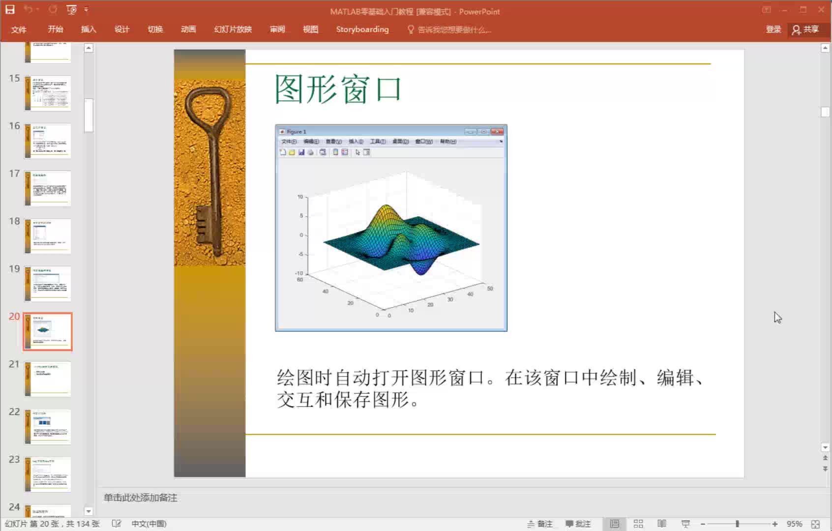 图形窗口  #硬声创作季  #Matlab 