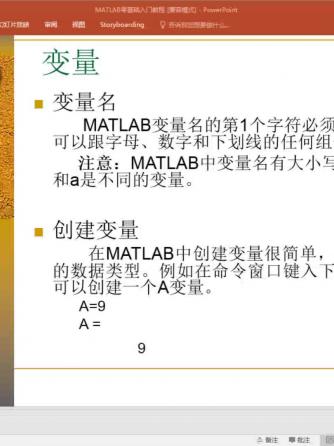 matlab,变量