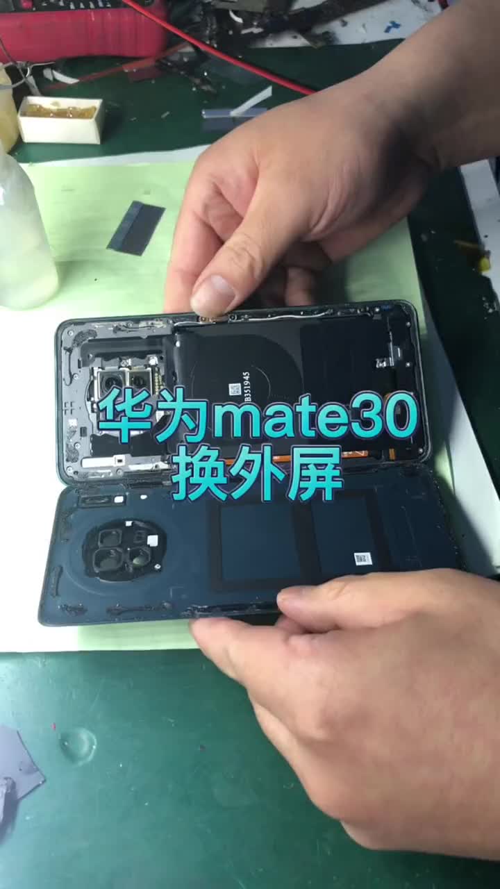 石家庄手机维修，华为mate30换外屏，直屏中的劳斯莱斯，一不小心就得吃一个月泡面了#硬声创作季 