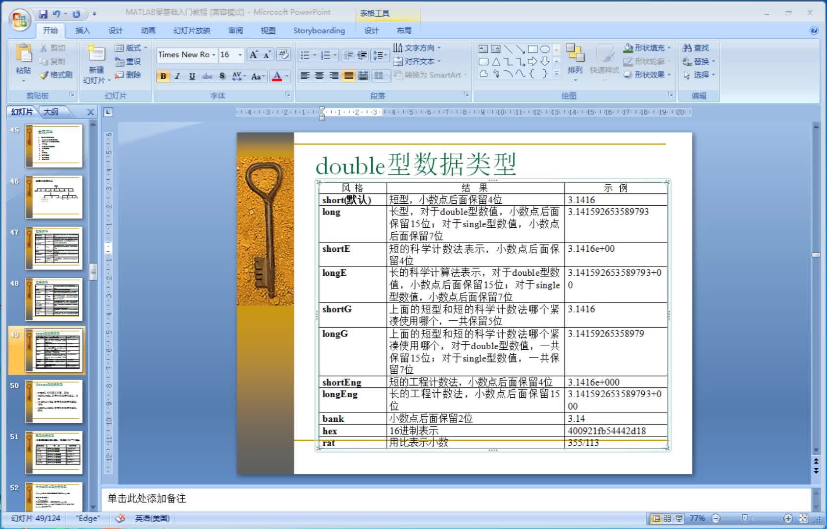 double型数值  #硬声创作季  #Matlab 