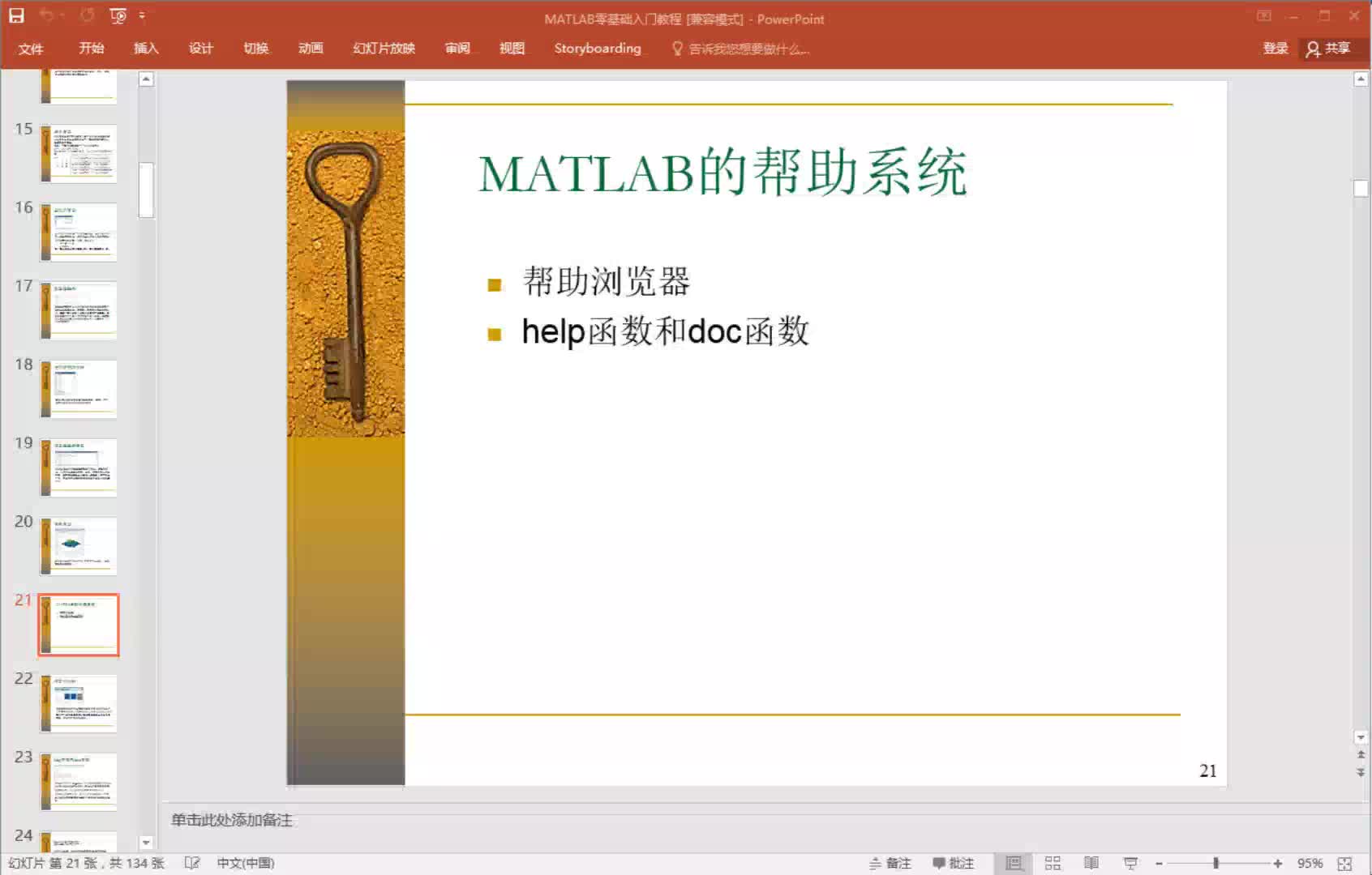 帮助浏览器、help函数和doc函数   #硬声创作季  #Matlab 