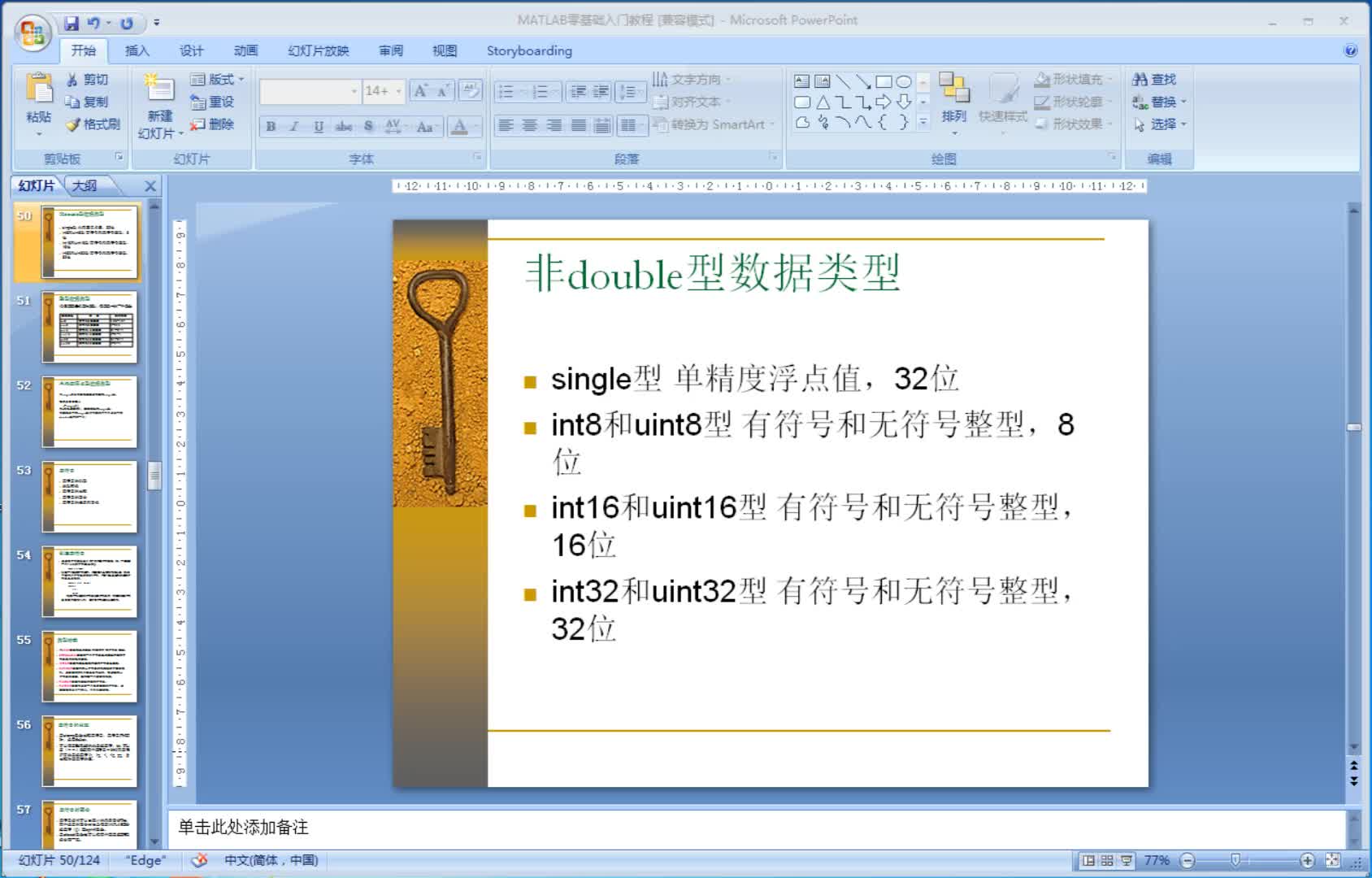 非double型数值-整型数据类型  #硬声创作季  #Matlab 