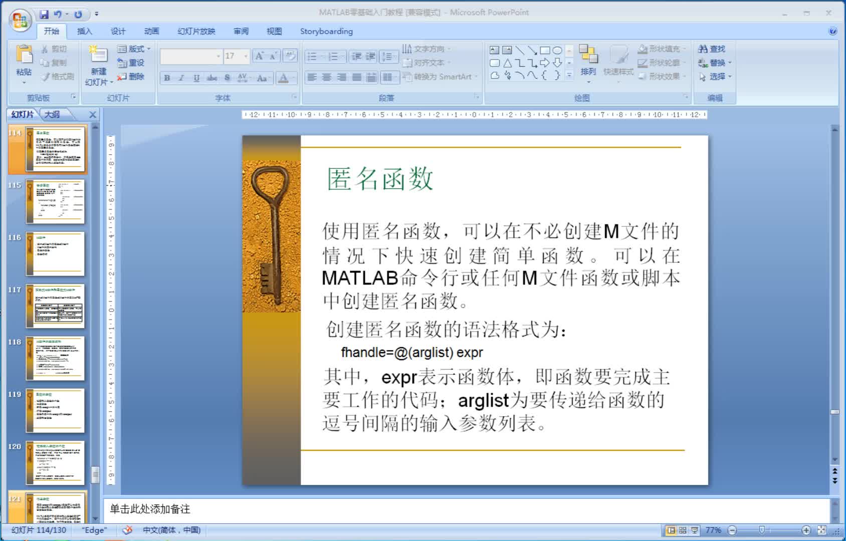 函数-匿名函数和嵌套函数  #硬声创作季  #Matlab 