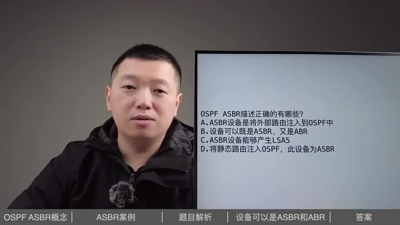 OSPF ASBR的作用 #互聯(lián)網(wǎng) #It #教育#硬聲創(chuàng)作季 