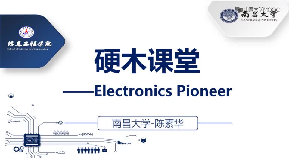 #硬聲創(chuàng)作季  低頻電子線路：硬木課堂——ElectronicsPioneer(PowerDMMFGEN)