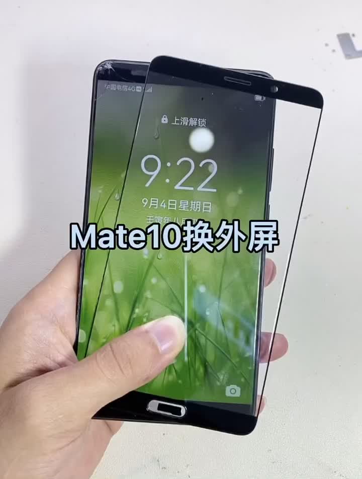 Mate10更换外屏 #全民修手机 #修复 #分享#硬声创作季 