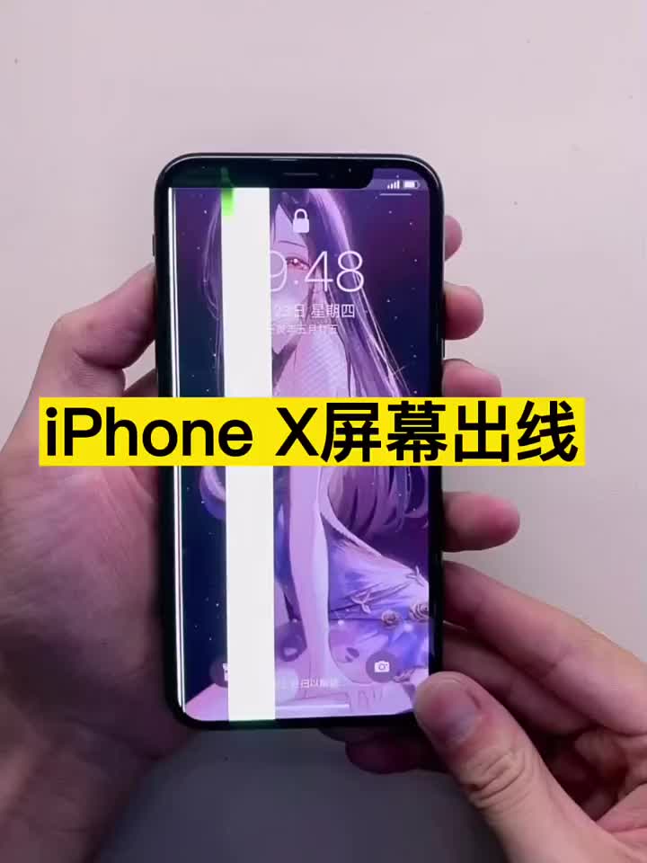 iPhone X屏幕出線 顧客居然堅持用了一周 #iphonex #蘋果手機(jī)維修?? #分享#硬聲創(chuàng)作季 