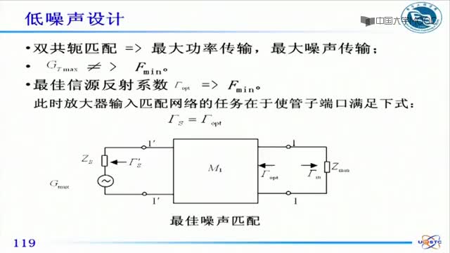 #硬聲創(chuàng)作季  微波固態(tài)電路：3-5-3低噪聲設(shè)計（1）