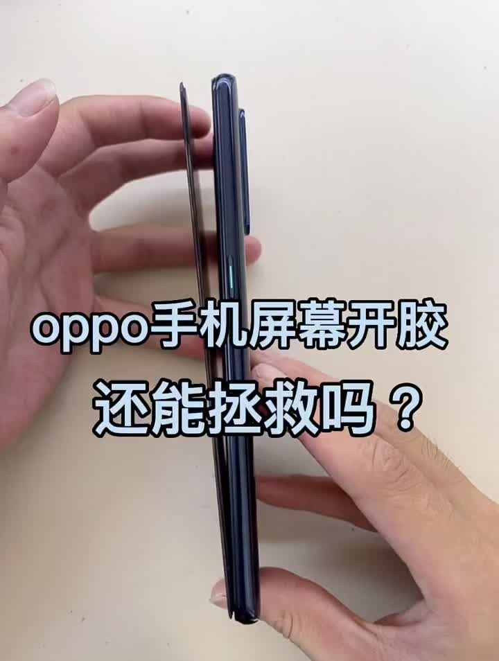 大家有遇到过屏幕脱框不敢用的情况吗？ #爆屏修复 #修手机 #分享#硬声创作季 