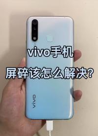 你们吵架都摔手机吗？ #维修手机 #爆屏修复 #分享#硬声创作季 
