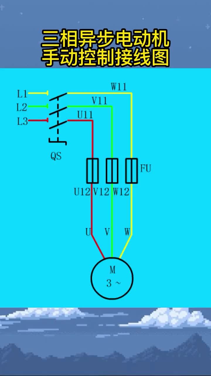 #异步电机 三相异步电动机手动控制接线原理图