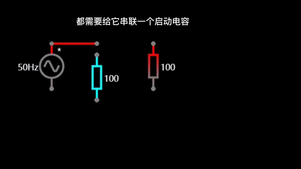 单相电机为啥一定要有启动电容？#电路原理 