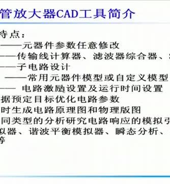 电路设计分析,晶体,晶体,定位