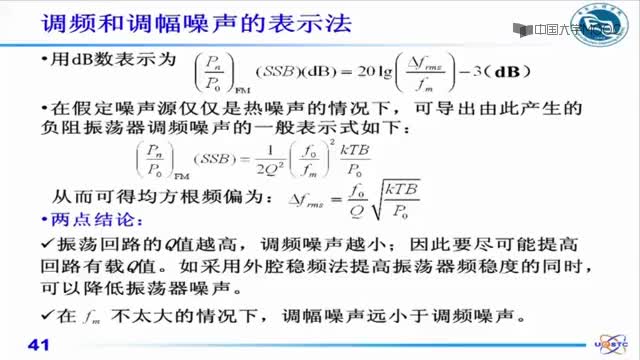 #硬聲創(chuàng)作季  微波固態(tài)電路：6-7微波晶體管振蕩器（1）