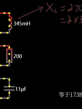 电感,相位