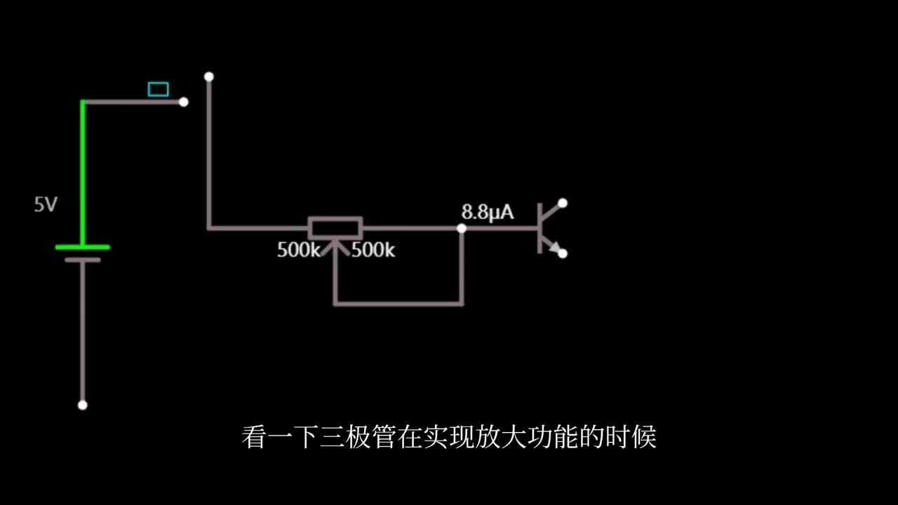 三極管的放大原理是這樣的，對嗎？一分鐘動畫演示，清晰明了