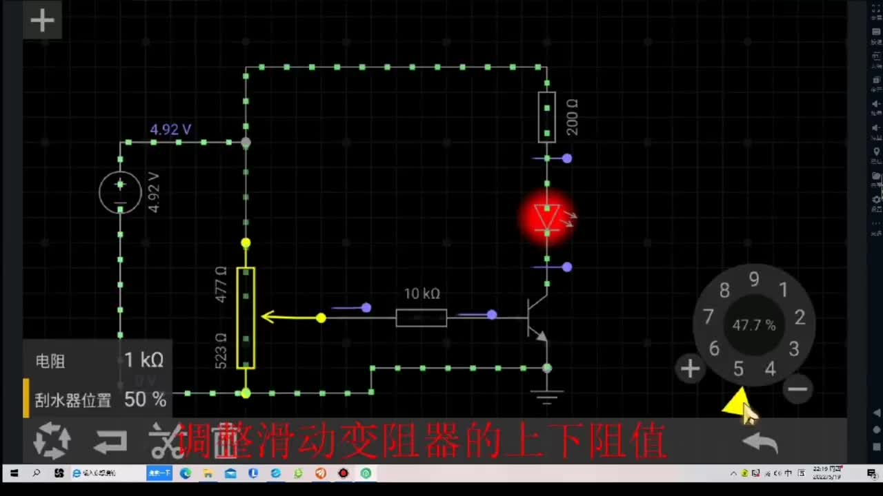 最簡單的動畫演示，從零開始了解三極管，你也會用軟件搭電路.#電路原理 