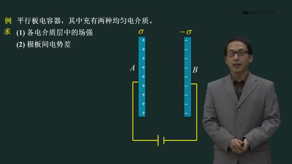 #硬声创作季  电磁学：例2平板电容器的场强和电压1