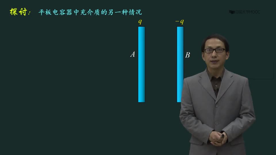 #硬声创作季  电磁学：例3平板电容器的场强和电压2