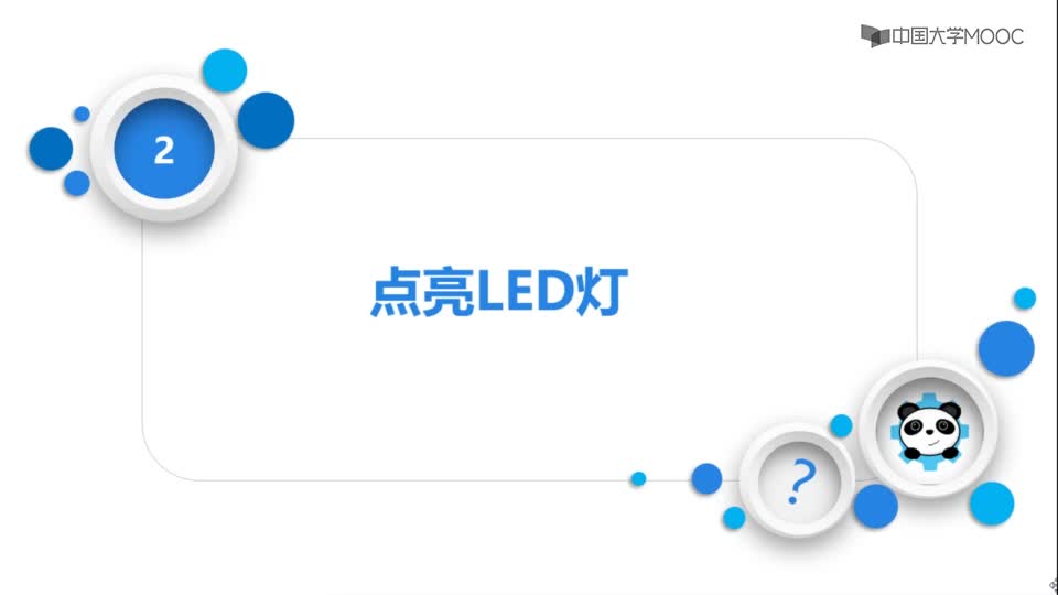 #硬聲創(chuàng)作季  智能硬件應(yīng)用開發(fā)：LED燈的控制