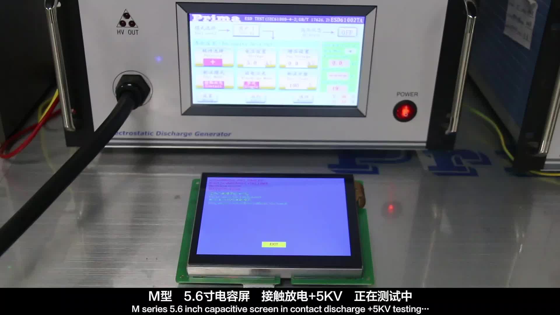 大彩串口屏M型5.6寸电容屏 接触放电+5KV 测试视频#硬声创作季 #硬声新人计划 