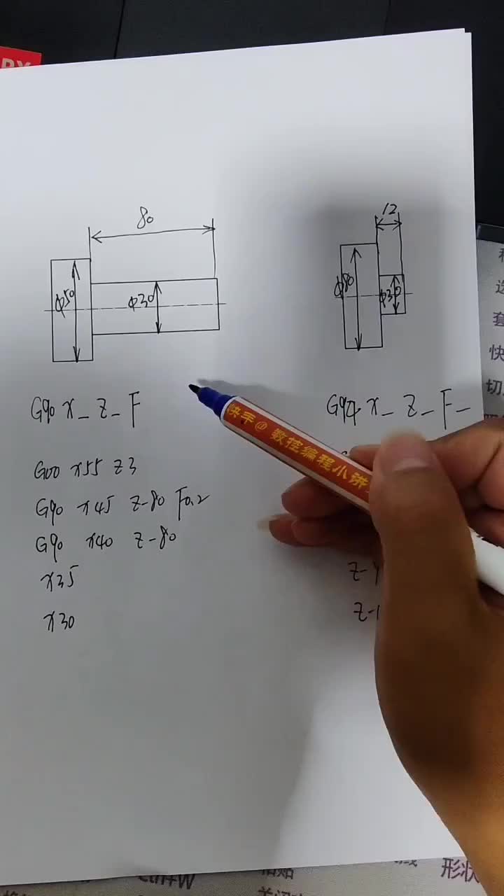 #教育 #职教知识分享  零基础学数控编程#硬声创作季 