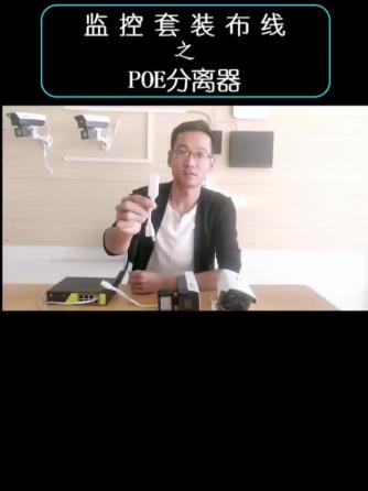 录像机,安防,PoE,标准,安防监控