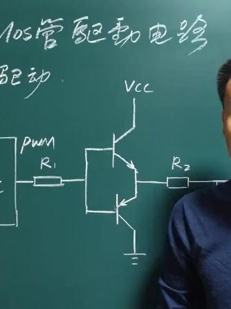 MOSFET,MOS管,推挽