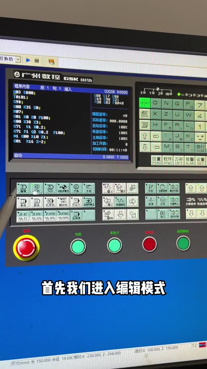 30秒学会广州数控系统程序调用的方法，新手请收藏 #数控编程 #数控车床编程教学 #数控 #硬声创作季 
