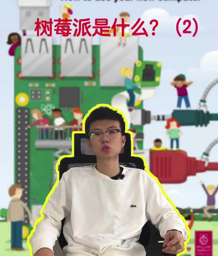 树莓派是什么？树莓派能用来干什么？(二)#硬声创作季 