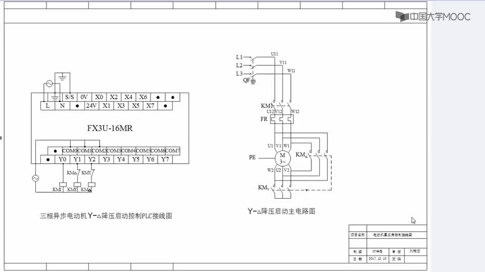 #硬声创作季  工控系统安装与调试：01-电气原理图设计