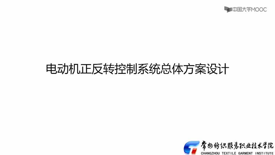 #硬聲創(chuàng)作季  工控系統(tǒng)安裝與調(diào)試：03-方案設(shè)計(jì)