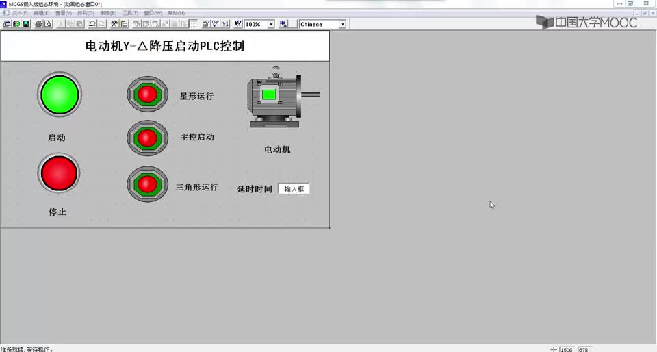 #硬聲創(chuàng)作季  工控系統(tǒng)安裝與調(diào)試：01-星三角系統(tǒng)組態(tài)設(shè)計