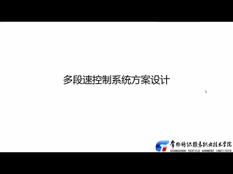 #硬聲創(chuàng)作季  工控系統(tǒng)安裝與調(diào)試：02-系統(tǒng)方案設計
