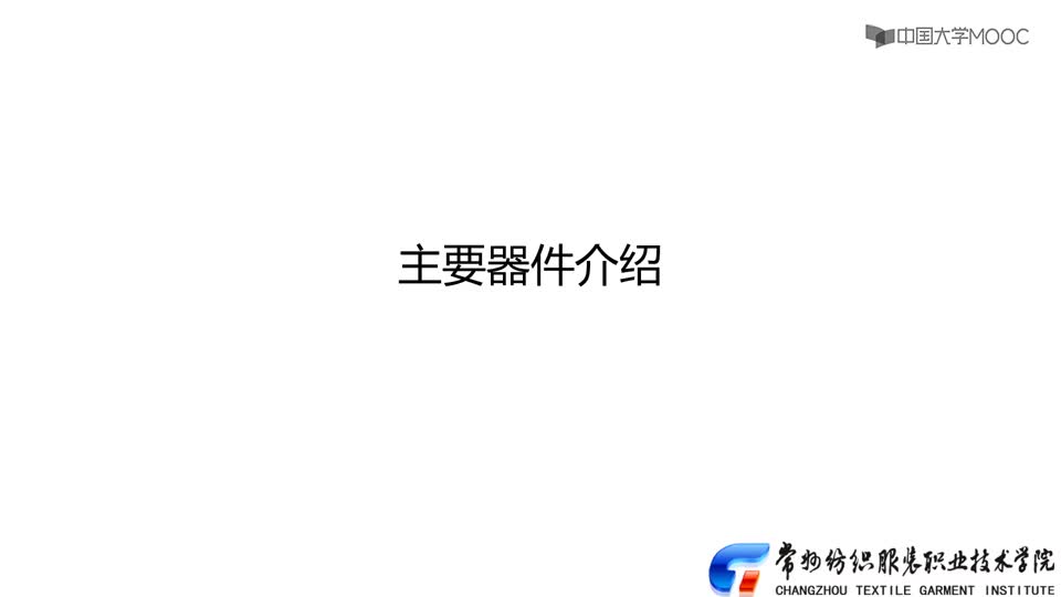 #硬聲創(chuàng)作季  工控系統(tǒng)安裝與調(diào)試：07-514.1主要器件